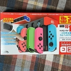 ゲーム充電器