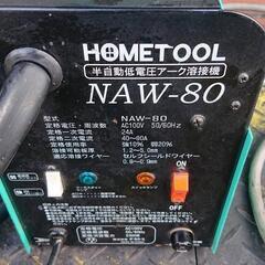 100V 半自動溶接機 動作OK