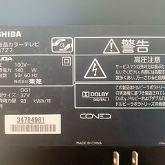 TOSHIBA REGZA Z2 37インチ液晶テレビ 2TBハードディスク テレビ台 セット