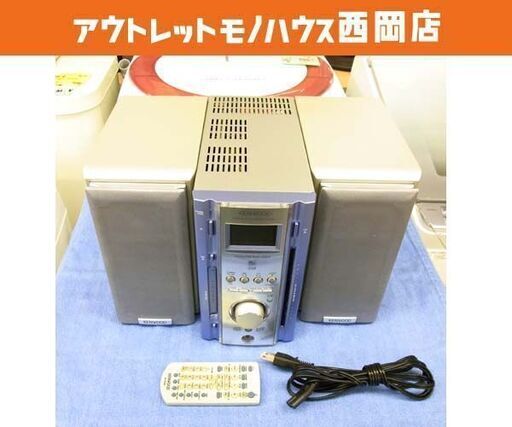 KENWOOD CDMDコンポ RD-ESA5MD ラジオ リモコン付き ミニコンポ  札幌市 西岡店