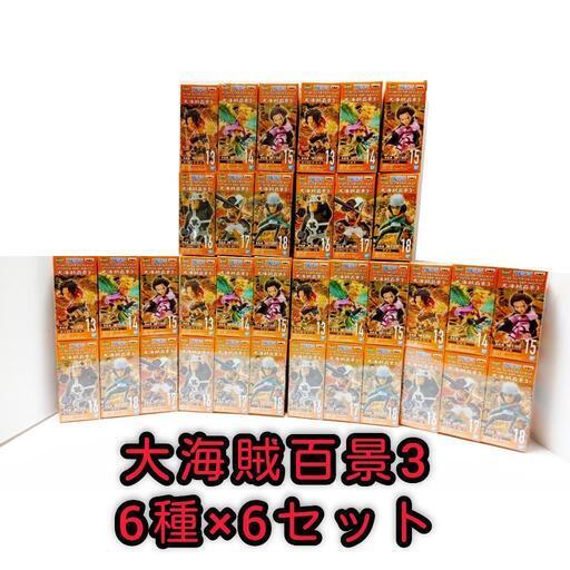 ONE PIECE ワールドコレクタブルフィギュア 大海賊百景３