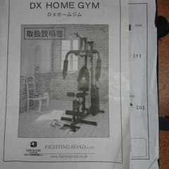 🌻年末🌻ビッグワン🌻スーパーセール🌻DXホームジム