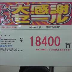 🌻年末🌻ビッグワン🌻スーパーセール🌻DXホームジム