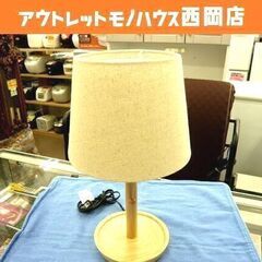 ニトリ テーブルランプ ナチュラ3 PLS ナチュラル 照明器具...