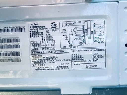 ①✨2017年製✨819番 Haier✨全自動電気洗濯機✨JW-C45A‼️