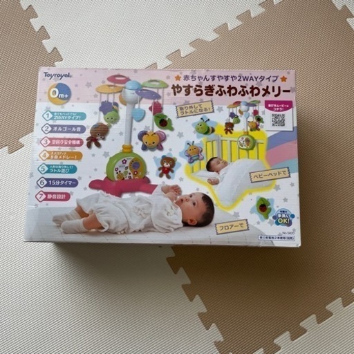 やすらぎふわふわメリー 西松屋 ままま 浜松の子供用品の中古あげます 譲ります ジモティーで不用品の処分 やすらぎふわふわメリー 西松屋 ままま 浜松の子供用品の中古あげます 譲ります ジモティーで不用品の処分