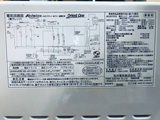 ♦️EJ1026番Abitelax電子レンジ 【2015年製】