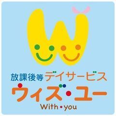 児童発達支援管理責任者/月収27万/放課後等デイサービスウィズ・...