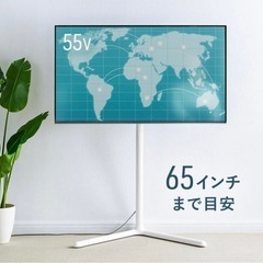 取引中【新品未使用】テレビスタンド　テレビ台　ロータイプ