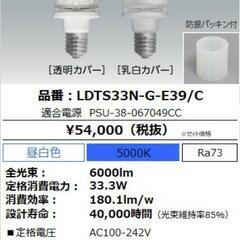 【ネット決済・配送可】街路灯用LEDランプ