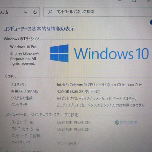 新品高速SSD ノートパソコン 15.6型 TOSHIBA 東芝 T453/33LWY 良品