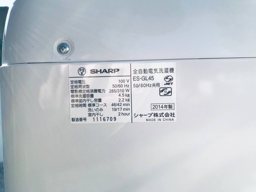 ♦️EJ1034番SHARP全自動電気洗濯機 【2014年製】