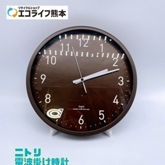 ⭐︎新品⭐︎ニトリ 電波掛け時計【C5-1224】