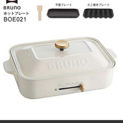 BRUNO ブルーノコンパクトホットプレート（新品）