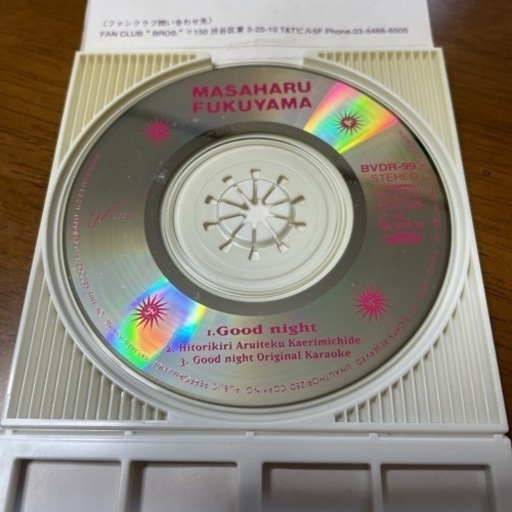 福山雅治 グッド ナイト リキちゃん 姫路の本 Cd Dvdの中古あげます 譲ります ジモティーで不用品の処分