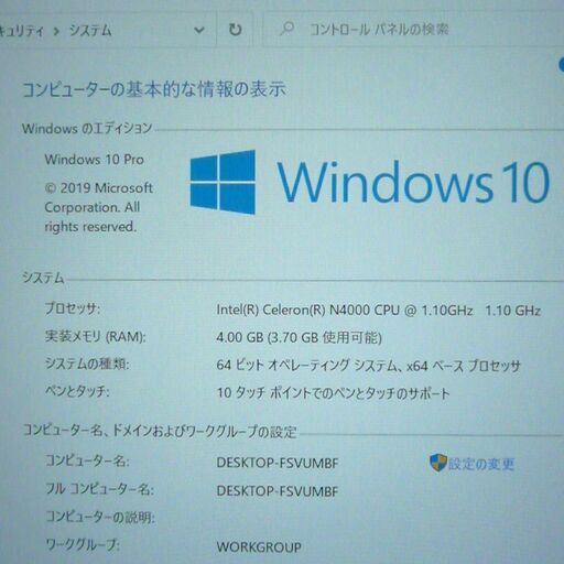 タブレット 中古美品 高速SSD 10.1型 FUJITSU 富士通 Q509/VE Celeron 