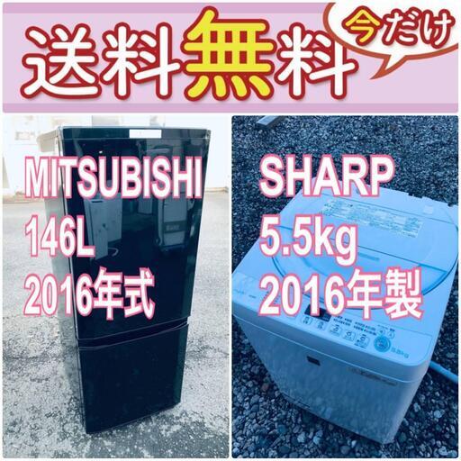 もってけドロボウ価格送料設置無料❗️冷蔵庫/洗濯機の限界突破価格2点セット♪