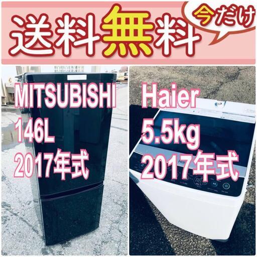 この価格はヤバい❗️しかも送料設置無料❗️冷蔵庫/洗濯機の大特価2点セット♪