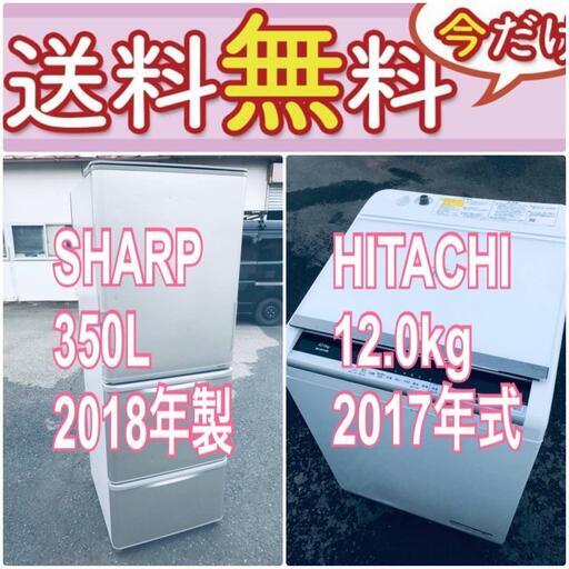 送料設置無料❗️ 国産メーカーでこの価格❗️冷蔵庫/洗濯機の大特価2点セット♪