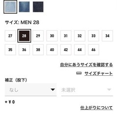 ユニクロuniqlo 新作ワイドフィットジーンズデニムパンツ28 Hinata 小菅のジーンズ デニム メンズ の中古 古着あげます 譲ります ジモティーで不用品の処分