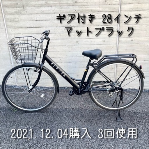 新品同様 高級感のあるマットブラック　ギア付き自転車