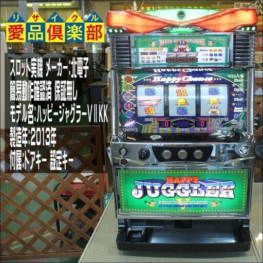 ☆最終値下げ☆ パチスロ実機 ハイパージャグラーV ジャグラー 家庭用 