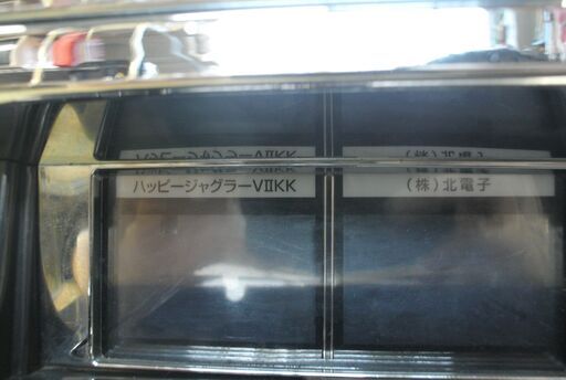 商談中スロット実機 北電子 ハッピージャグラーVⅡKK コイン不要機 愛
