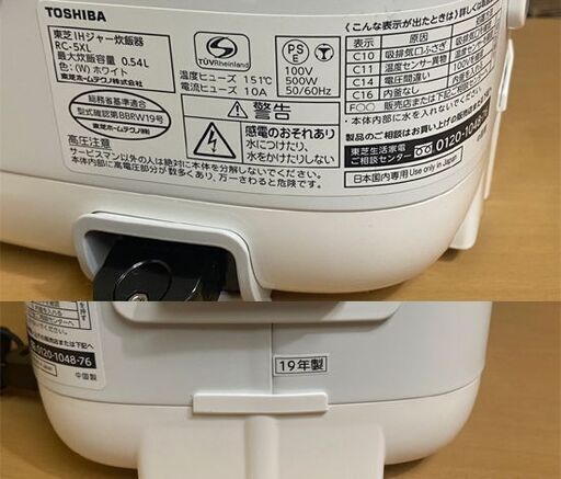 東芝 IHジャー炊飯器 RC-5XL 3合炊き 2019年製 黒釜 TOSHIBA ホワイト☆ PayPay(ペイペイ)決済可能 ☆ 札幌市 白石区 東札幌 アウトレットモノハウス白石店