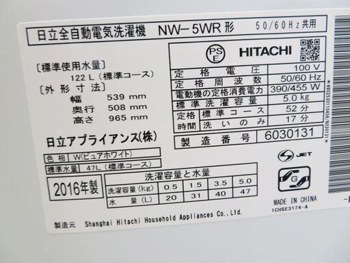 配達設置無料！ 日立 コンパクトタイプ洗濯機 5.0kg ブラック JS19