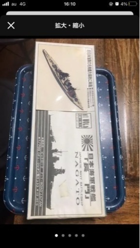 1/700 戦艦長門　ピットロード  レジン モデル