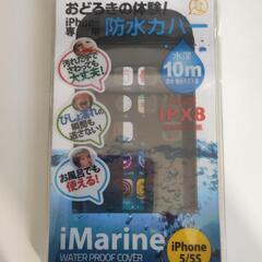 iPhone5用防水ケース