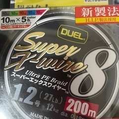 デュエル SUPER X DUEL スーパーエックスワイヤー8 ...