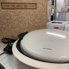 ★中古★　三菱電機　ホットプレート　ＨＬ-Ｂ13