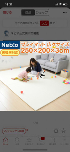 【新品未使用】プレイマット 折りたたみ 大判 ホワイト マット 簡単組立 防水