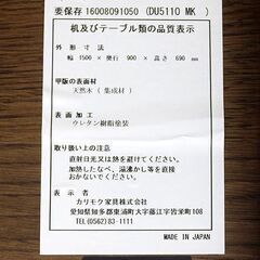 札幌市/清田区 展示品!! karimoku/カリモク リビングテーブル DU5110 MK モカブラウン 座卓/センターテーブル 加工品