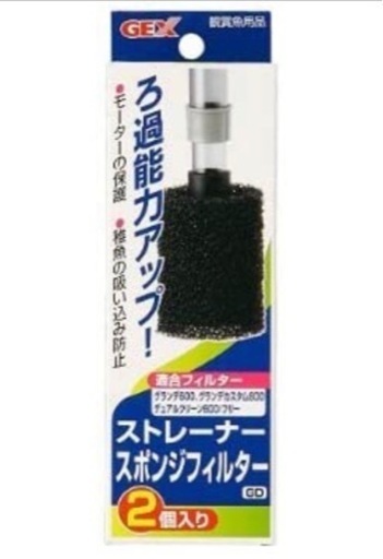 Gex マリーナ60 幅水槽 Dual Clean 600 コトブキ フラットled Ss600 デュアルマットパワーマット2枚付き おかき 船橋のその他の中古あげます 譲ります ジモティーで不用品の処分 Gex マリーナ60 幅水槽 Dual Clean 600 コトブキ フラットled Ss600 デュアルマットパワーマット2枚付き おかき 船橋のその他の中古あげます 譲ります ジモティーで不用品の処分