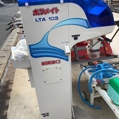 【ネット決済】千葉　イセキ 自動選別 計量機 LTA103 ポリ...