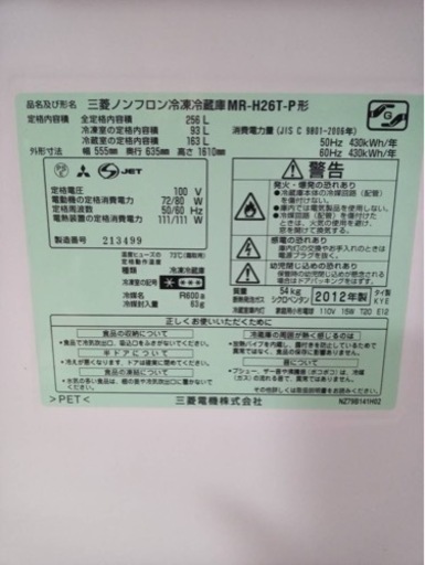 冷蔵庫
