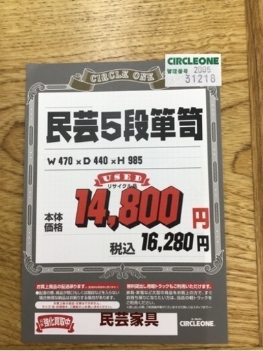 C1*108ご来店頂ける方限定]チェスト - 収納家具