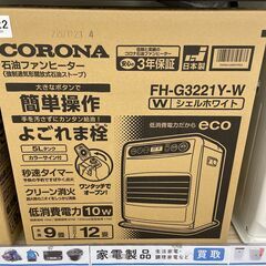 未使用品！！　石油ファンヒーター　CORONA