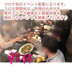 ０１月１５日(土)１７：００📍名古屋⭐バツイチ限定・食事会⭐婚活...