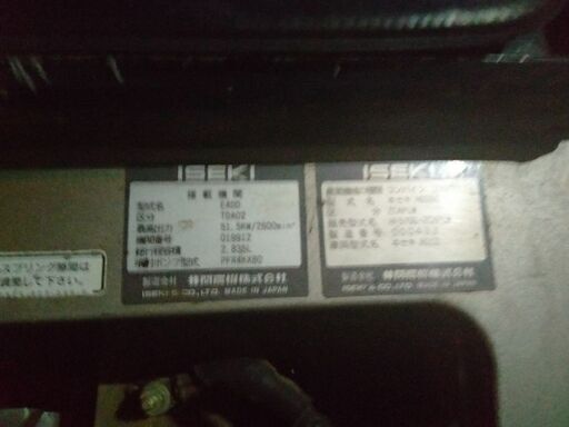 いいコンパインですよ