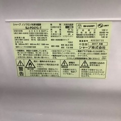 安心の6ヶ月保証付！！【SHARP(シャープ)】2ドア冷蔵庫 取りに来れる方 