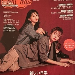 【無料】雑誌：Can Cam 表紙：中条あやみさん　楓さん　20...