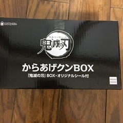 鬼滅の刃　無限列車　ローソン　からあげクンBOX