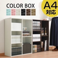 【ネット決済】ラック 木製 シェルフ 書棚 カラーボックス