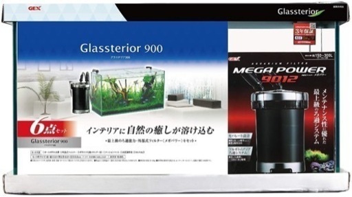 新品 GEX グラステリア900 6点セット 水槽 アクアリウム 熱帯魚  最終値下げ