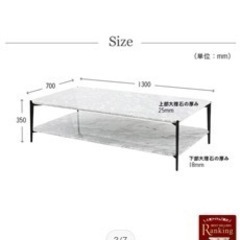 アルモニア大理石テーブル