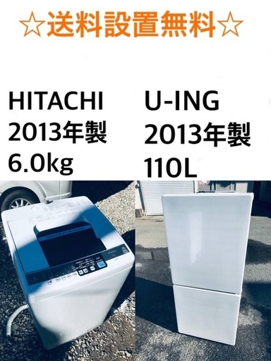 ★⭐️送料・設置無料★赤字覚悟！激安2点セット◼️冷蔵庫・洗濯機✨