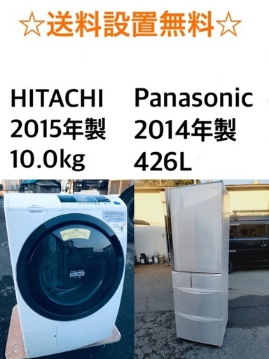 ★⭐️送料・設置無料★  10.0kg大型家電セット☆冷蔵庫・洗濯機 2点セット✨